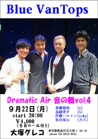 Blue VanTops「Dramatic Air 音の舞 Vol.4」