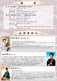 文化振興講演会「和で奏でる日本の心」