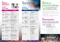 「2018 Gyeongju World Traditional Wind Instrument Festival “Manpasikjeok”」