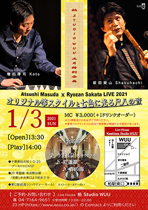 Atsushi Masuda ✕ Ryozan Sakata LIVE 2021