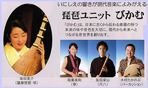 ひろしま音楽鑑賞協会