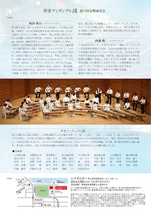 邦楽アンサンブル煌　第15回定期演奏会ウラ