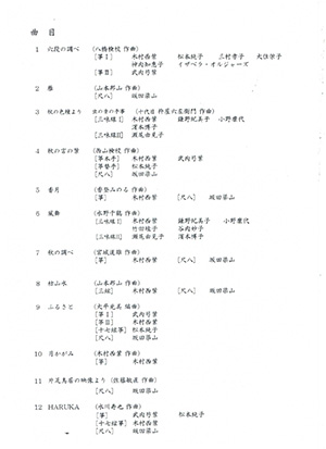 深みゆく秋によせて 和楽器で奏でる秋の色 ウラ