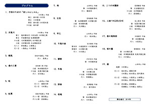 涼の調べ ウラ