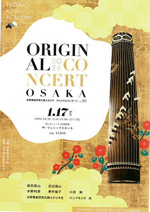 オリジナルコンサート vol.20