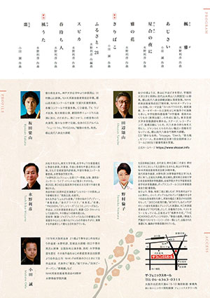 オリジナルコンサート vol.20 ウラ