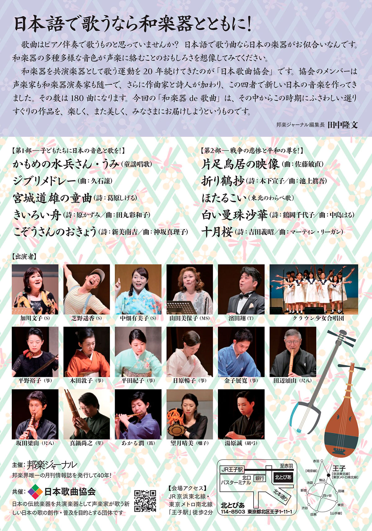 坂田梁山 尺八奏者 - Ryozan Sakata Website - | 公演情報/Schedule