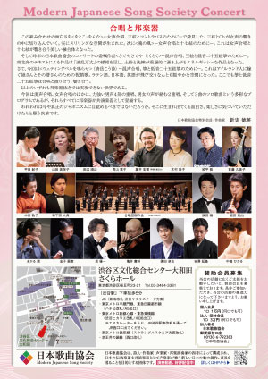 第二十一回「邦楽器とともに」ウラ